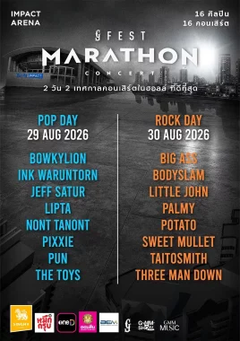 GFEST MARATHON CONCERT 2026